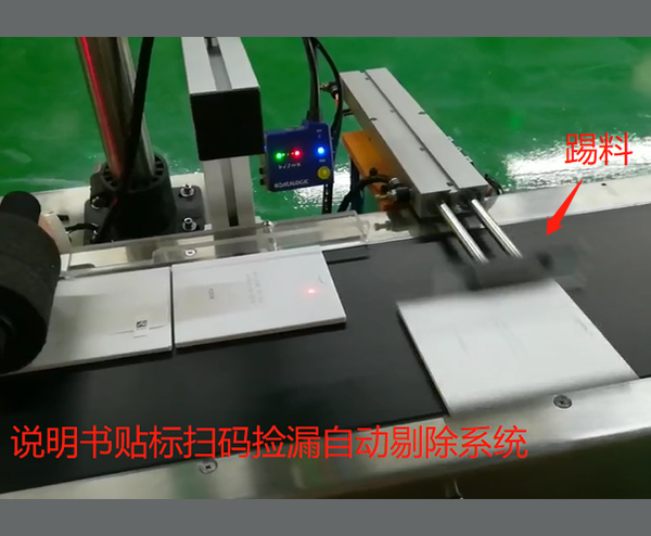 印刷標(biāo)簽掃碼