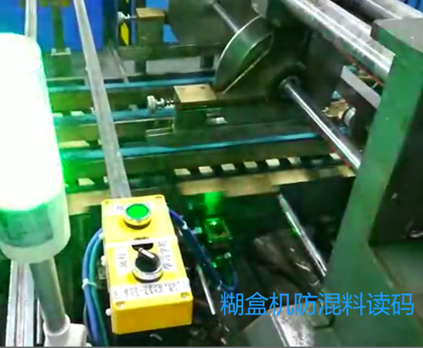 印刷標(biāo)簽掃碼