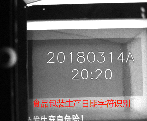 字符識別