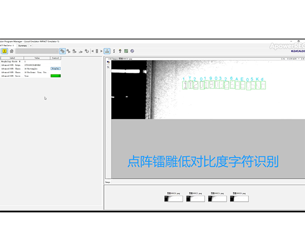 字符識別
